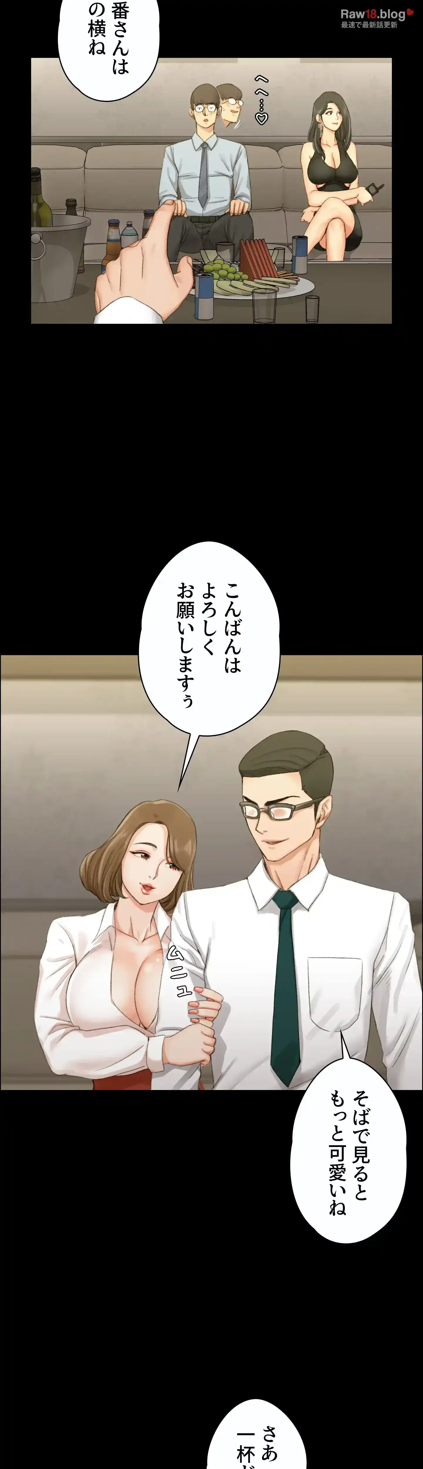 103号室のエロライフ 第12話 - 15