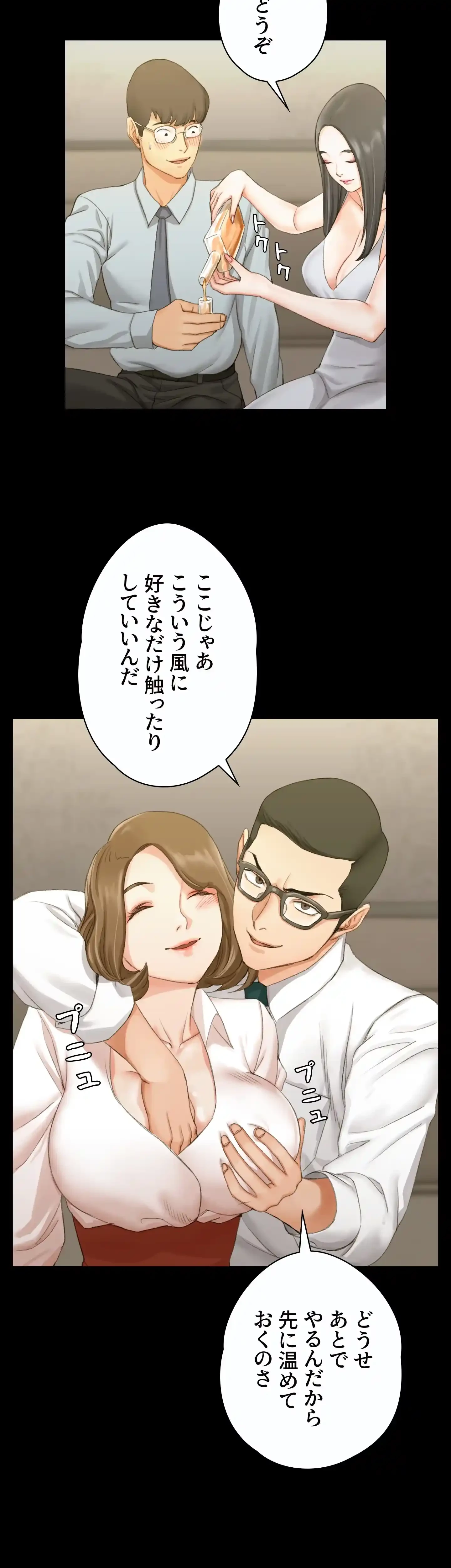 103号室のエロライフ 第12話 - 16