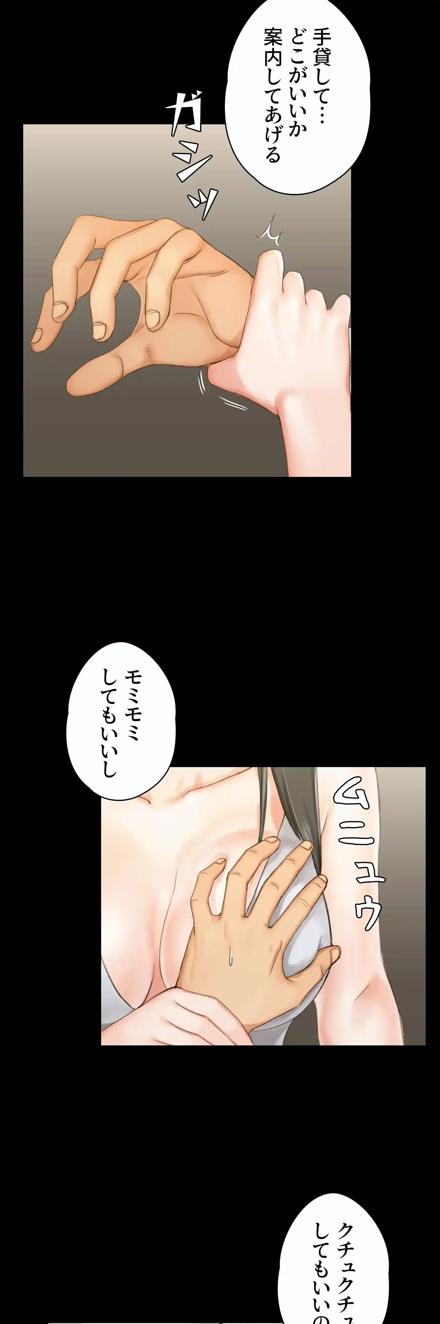 103号室のエロライフ 第12話 - 18