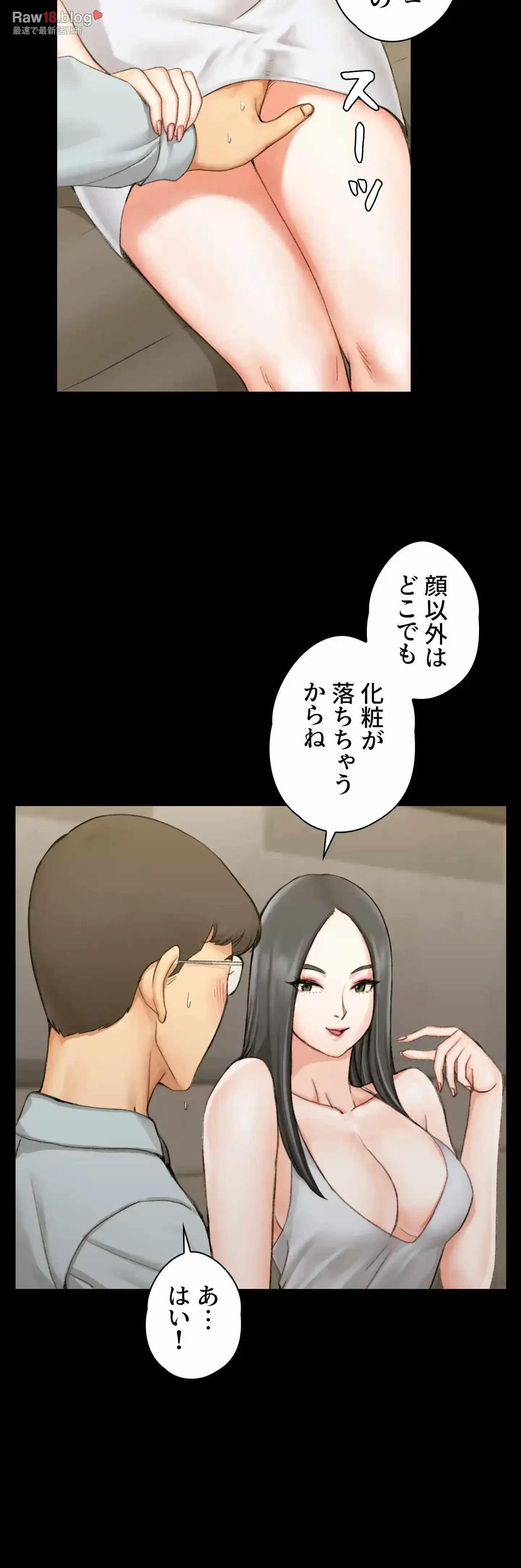 103号室のエロライフ 第12話 - 19