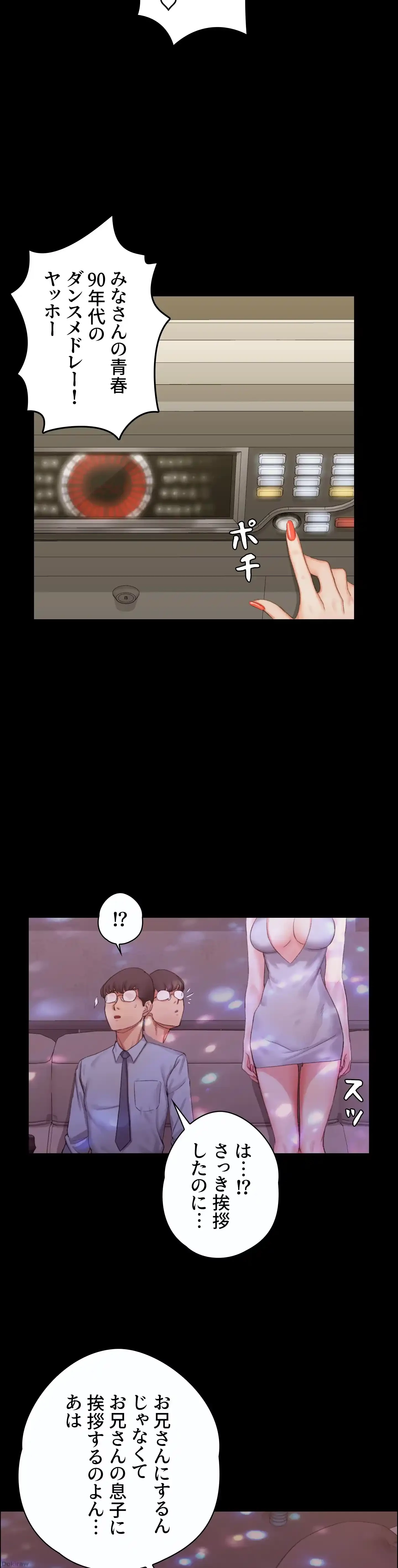 103号室のエロライフ 第12話 - 21