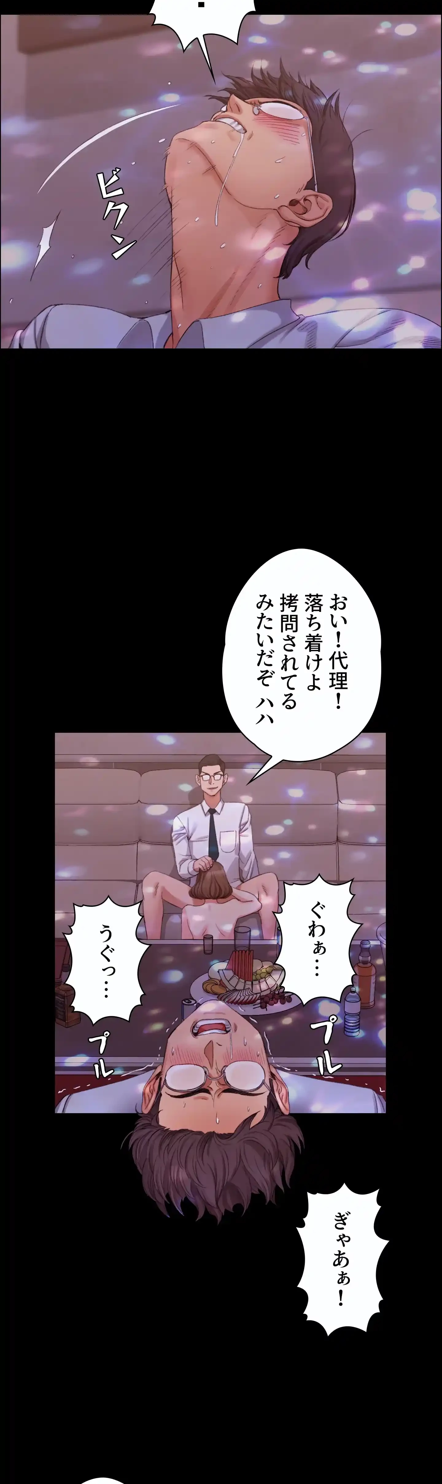 103号室のエロライフ 第12話 - 24