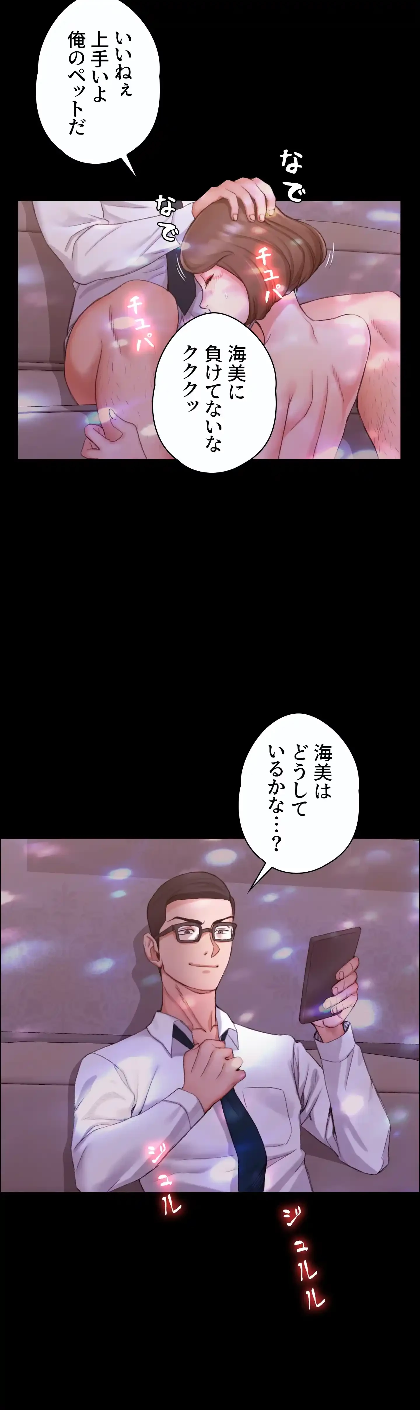 103号室のエロライフ 第12話 - 25