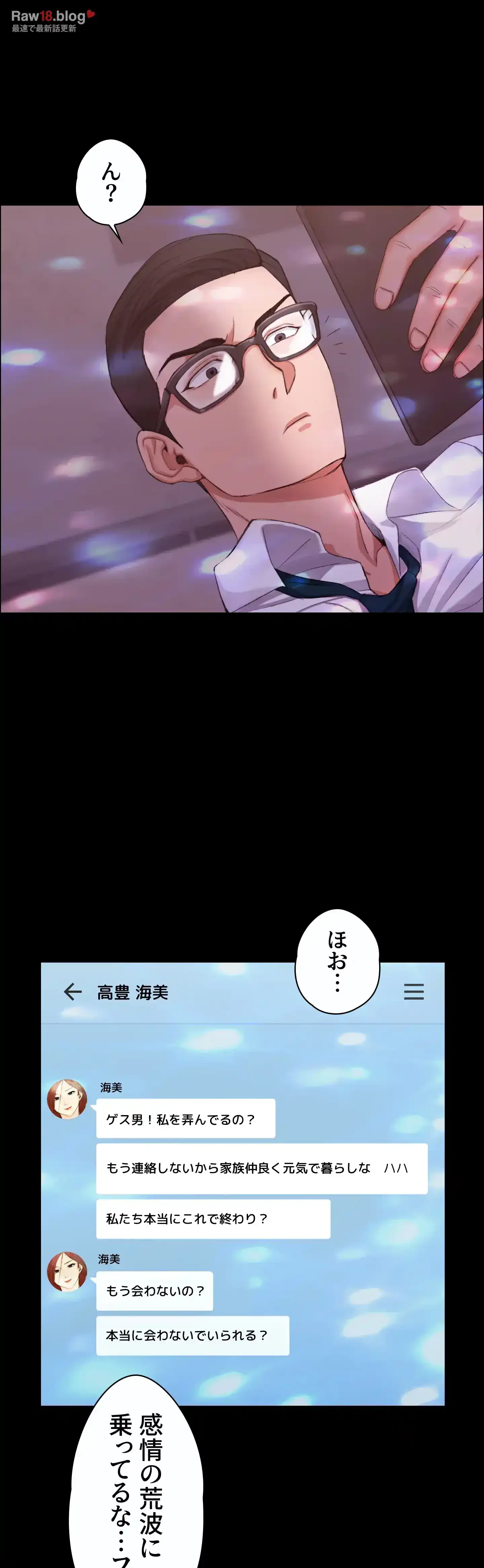 103号室のエロライフ 第12話 - 26