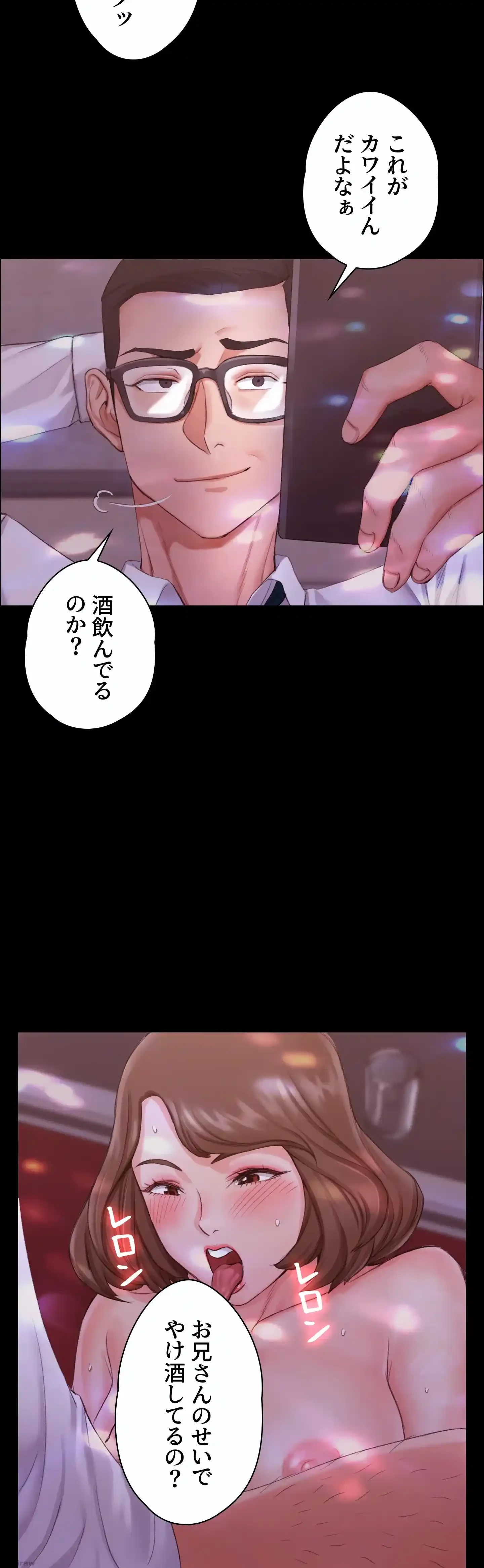 103号室のエロライフ 第12話 - 27