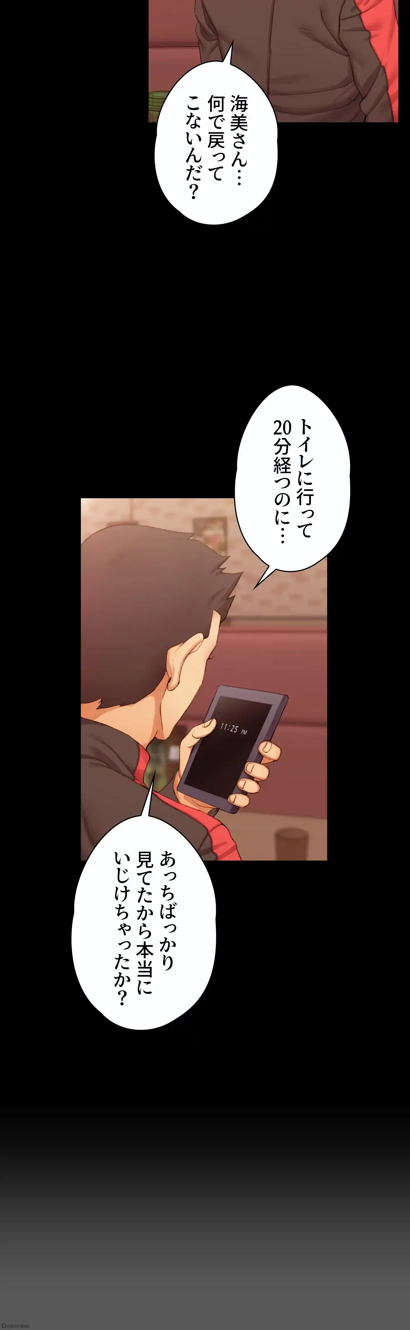 103号室のエロライフ 第12話 - 31