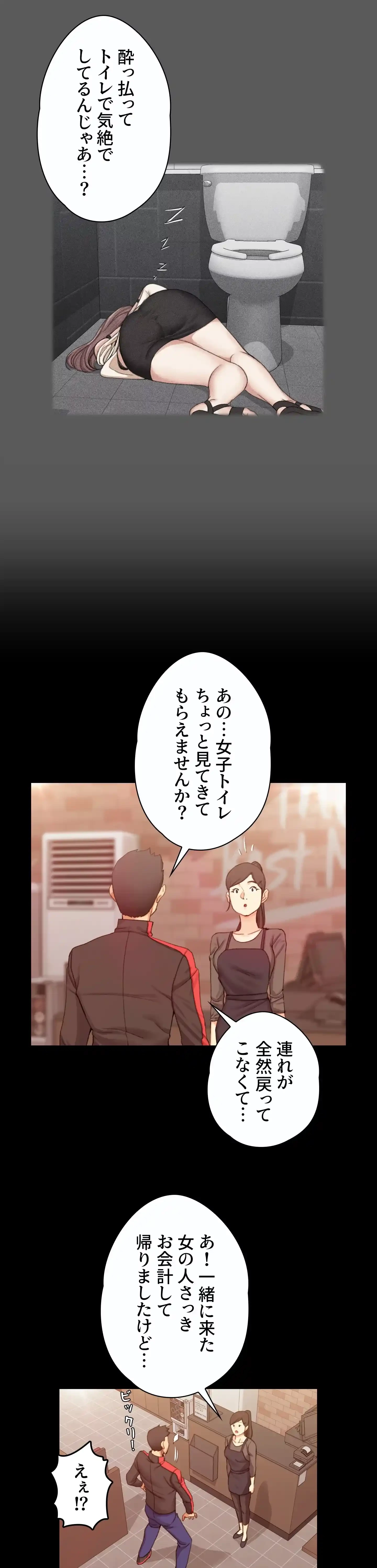 103号室のエロライフ 第12話 - 32