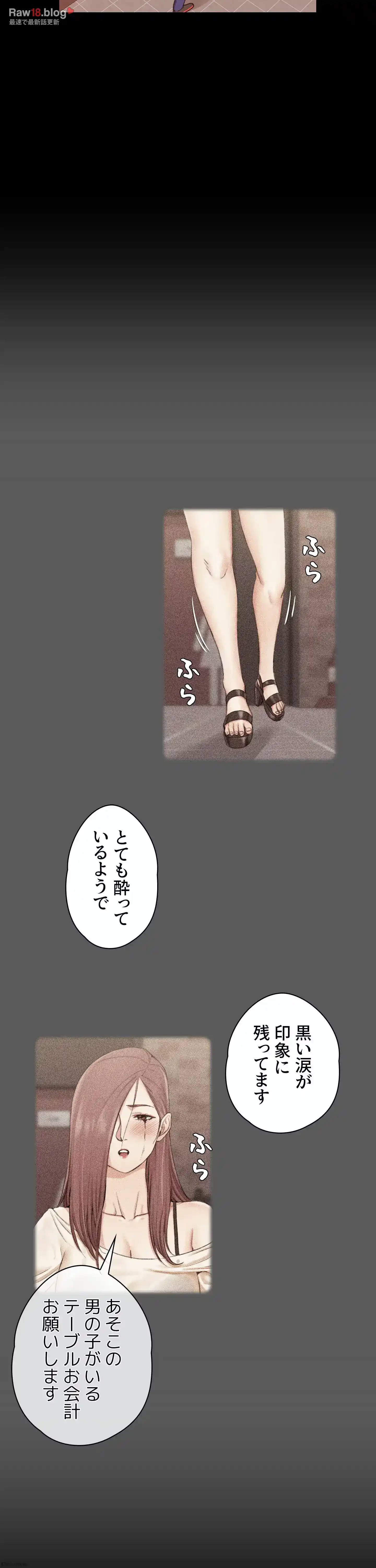 103号室のエロライフ 第12話 - 33