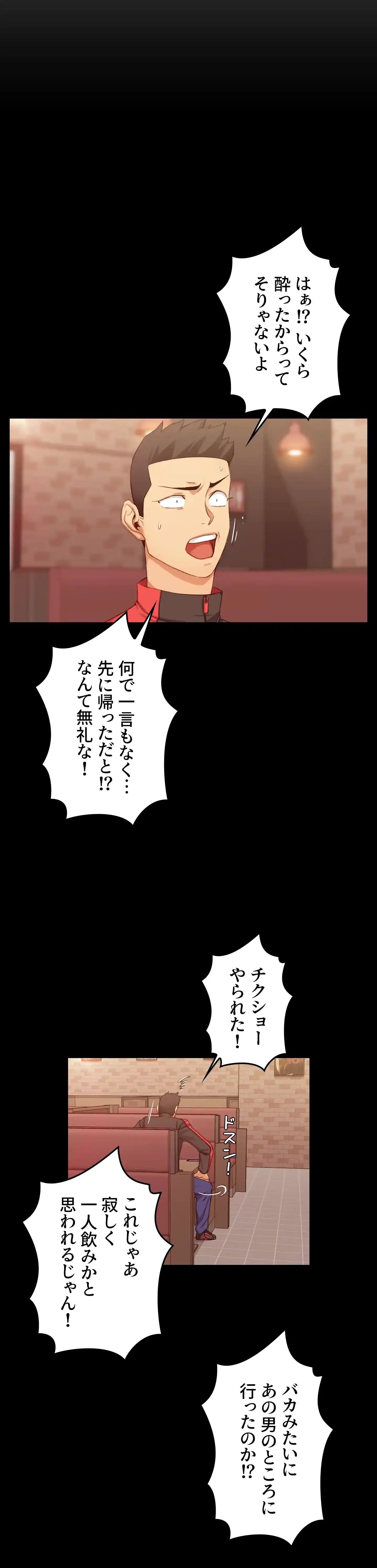 103号室のエロライフ 第12話 - 34