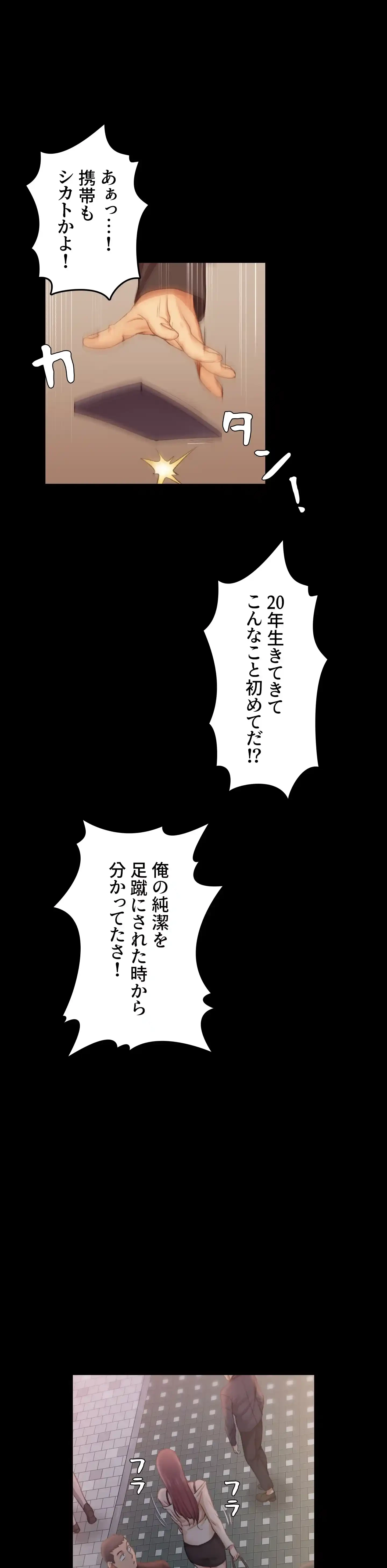 103号室のエロライフ 第12話 - 35