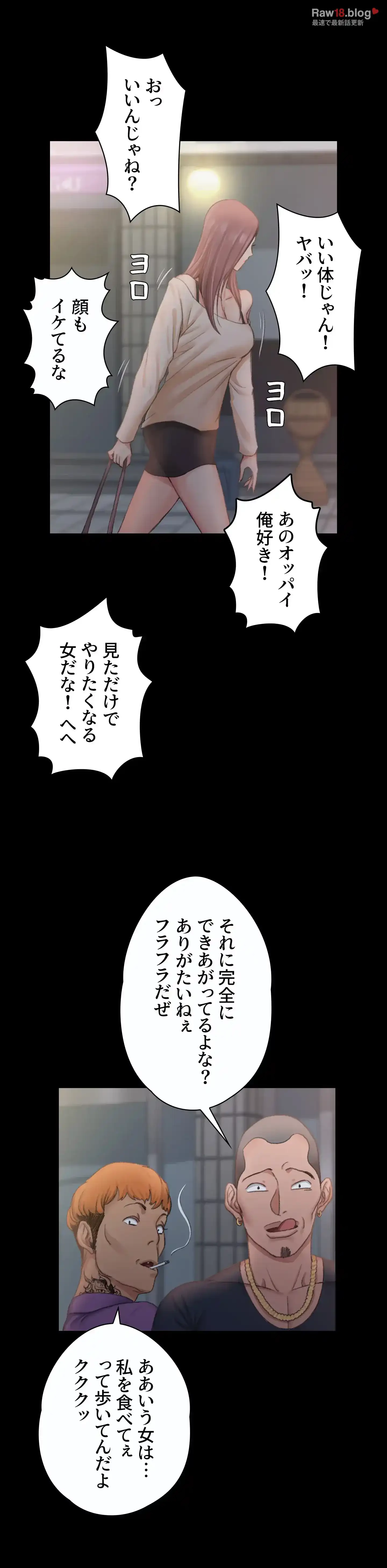 103号室のエロライフ 第12話 - 37