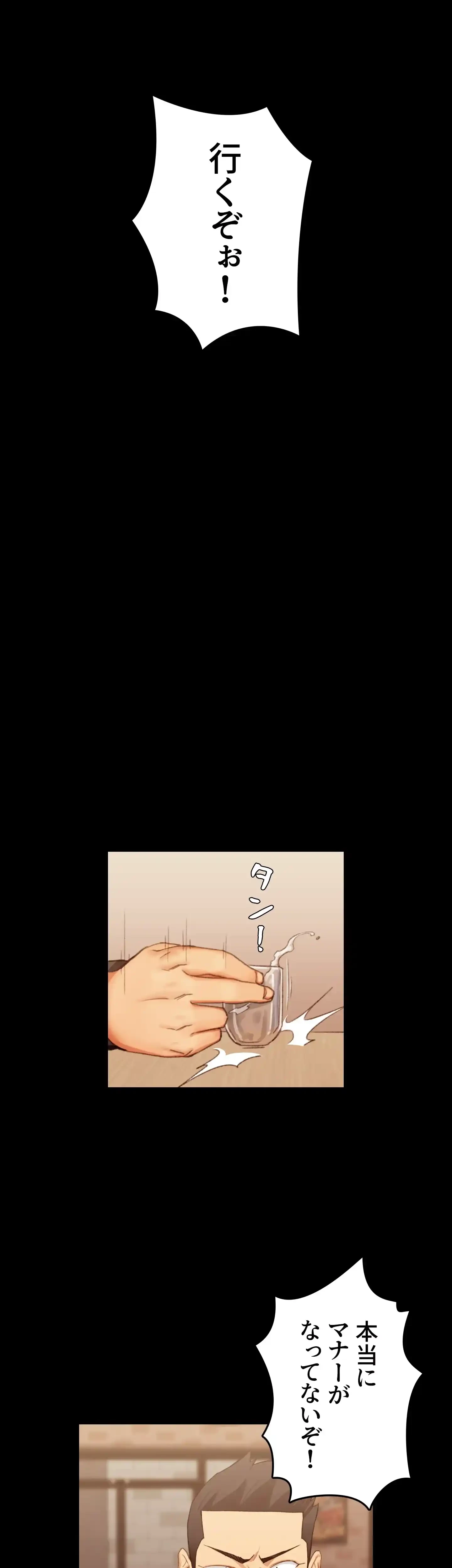 103号室のエロライフ 第12話 - 38