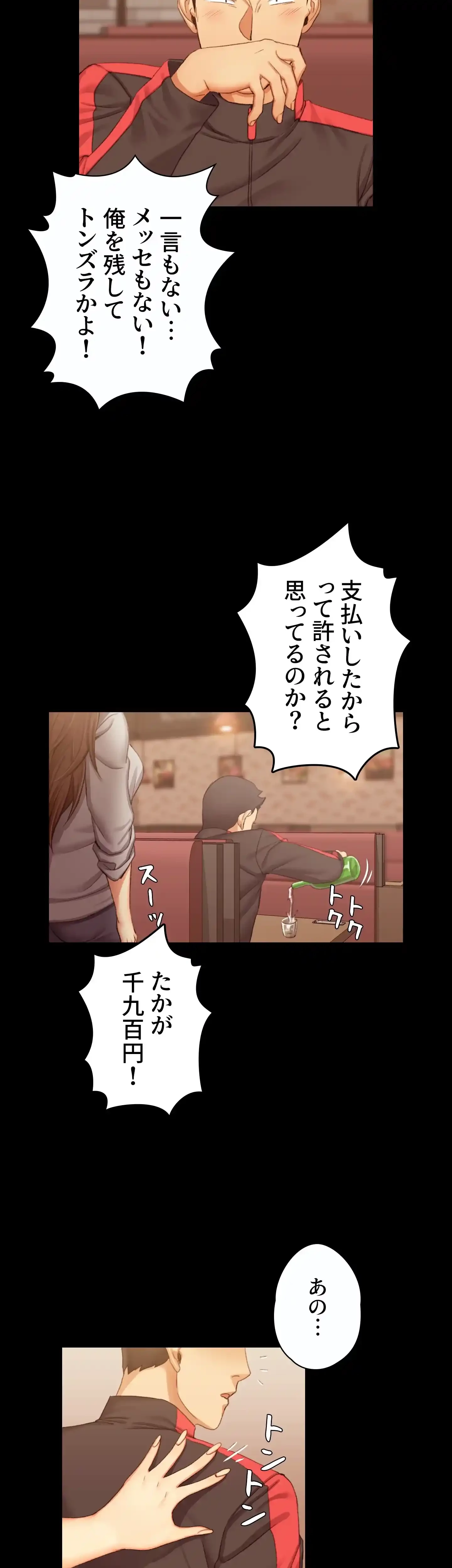 103号室のエロライフ 第12話 - 39