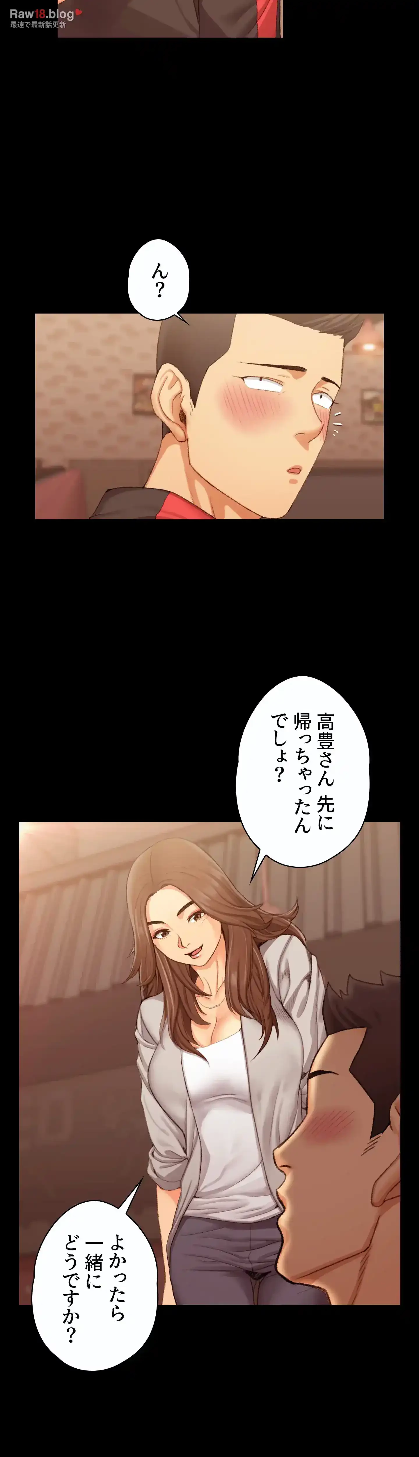 103号室のエロライフ 第12話 - 40