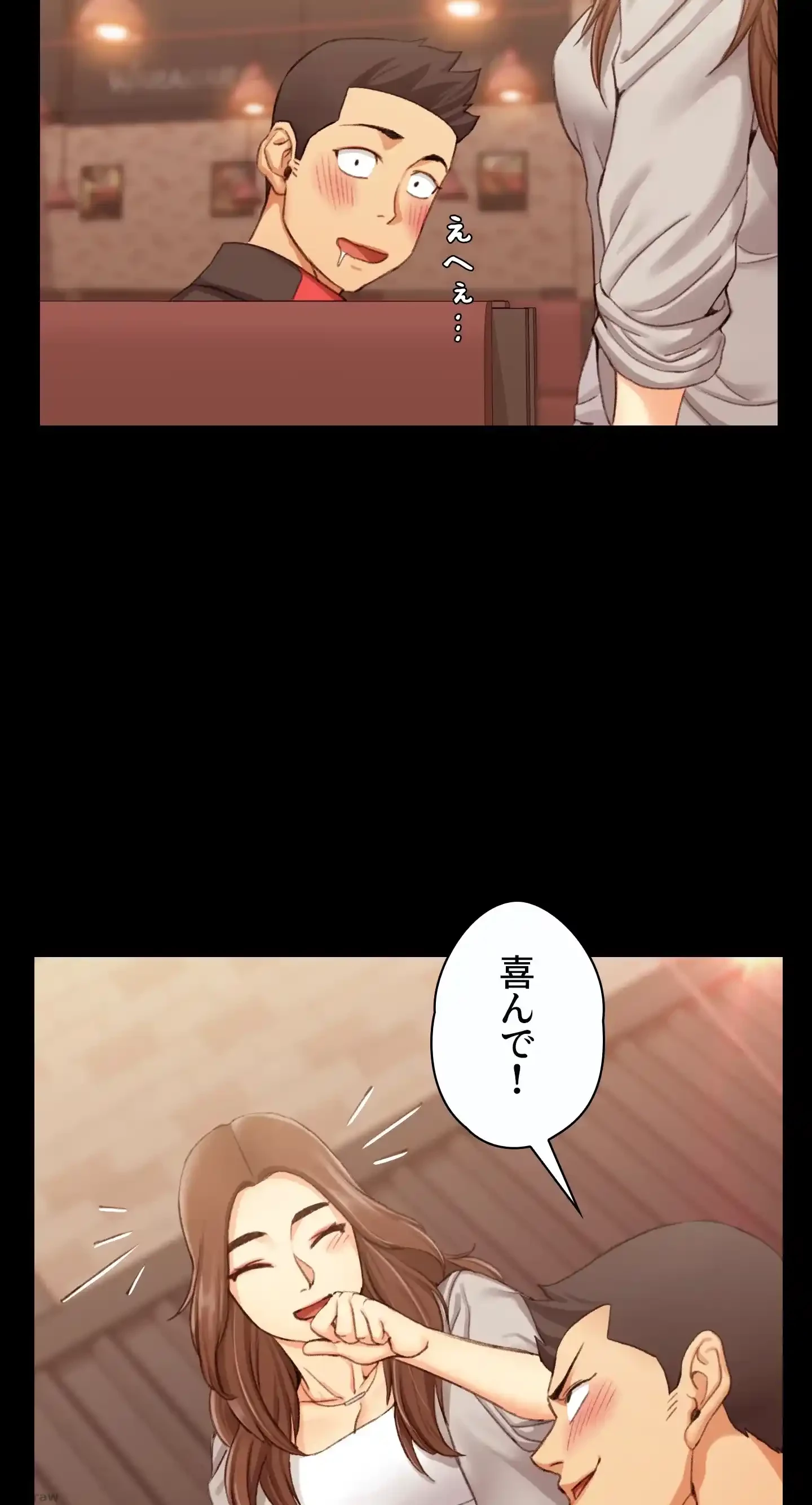 103号室のエロライフ 第12話 - 42