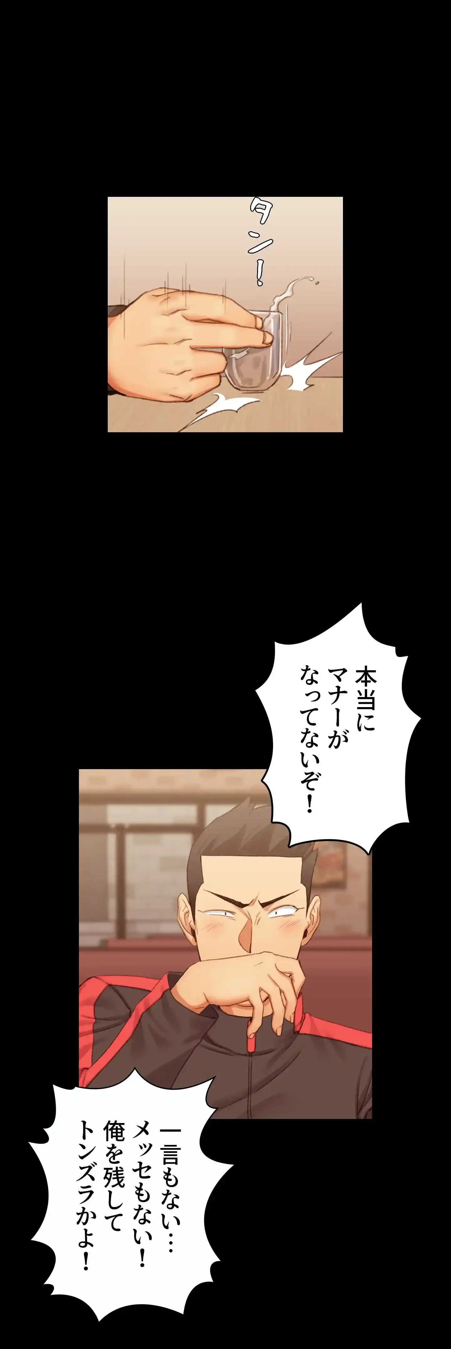 103号室のエロライフ 第13話 - 1