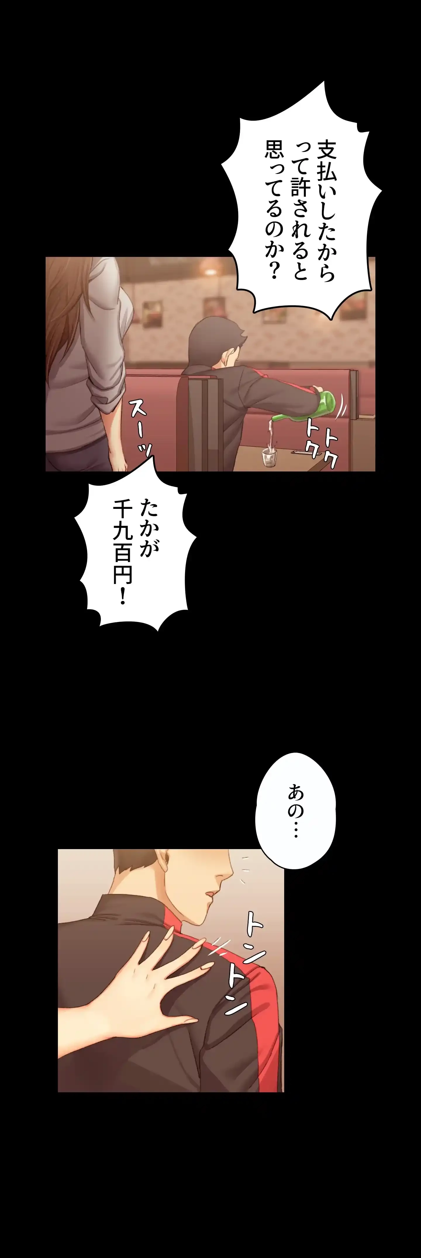 103号室のエロライフ 第13話 - 2