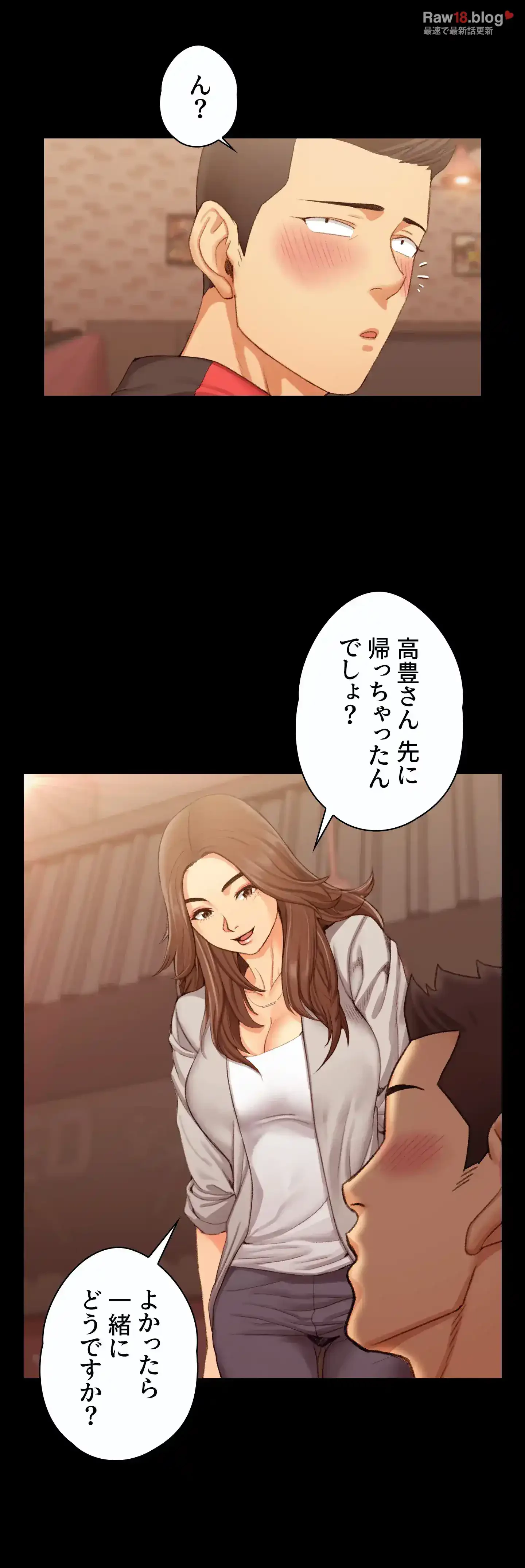 103号室のエロライフ 第13話 - 3