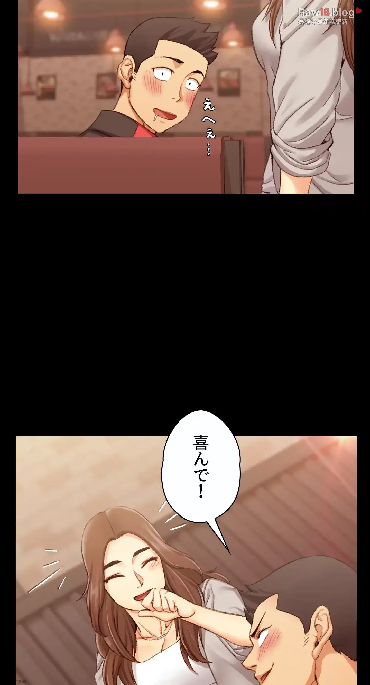 103号室のエロライフ 第13話 - 5