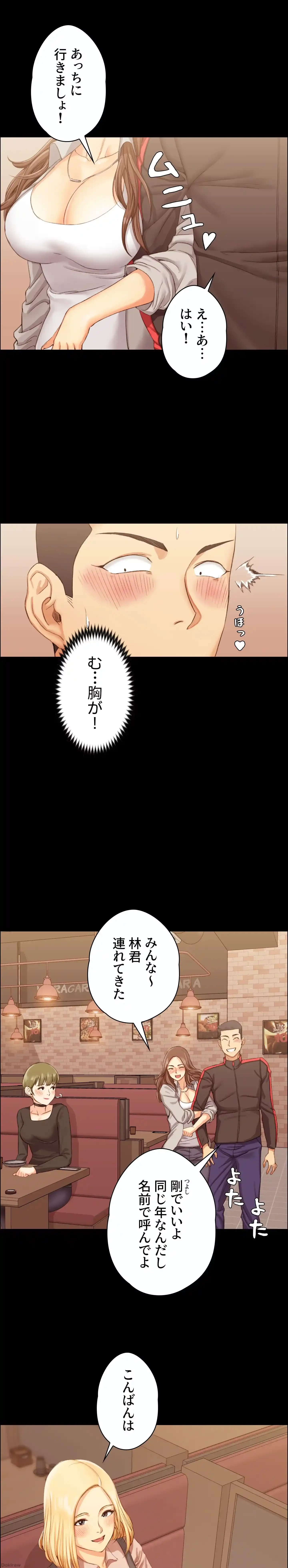 103号室のエロライフ 第13話 - 8