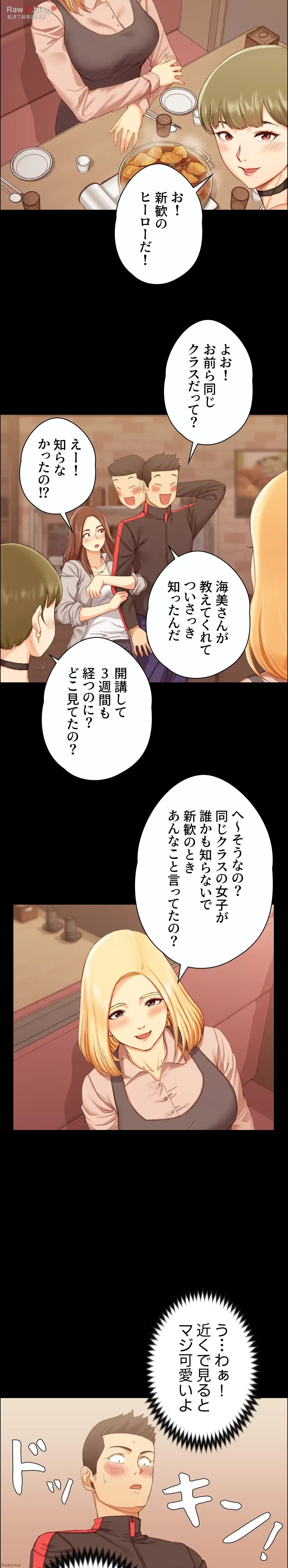 103号室のエロライフ 第13話 - 9