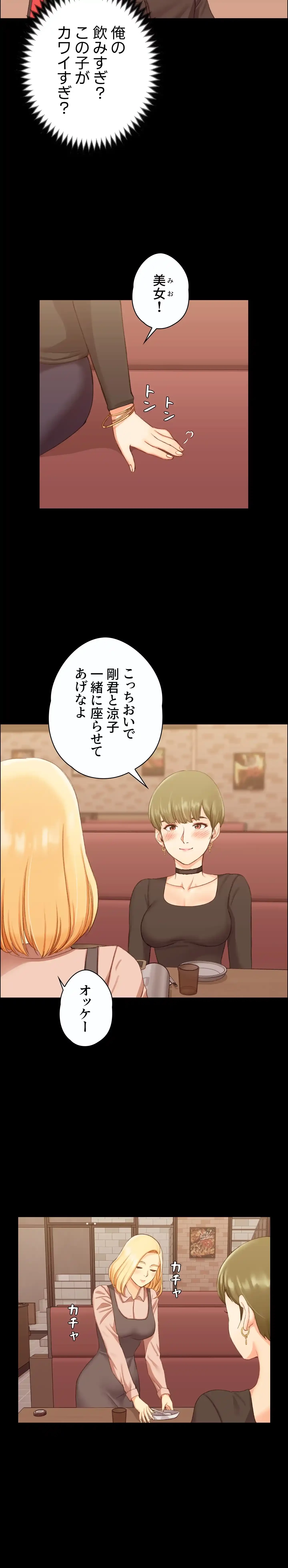 103号室のエロライフ 第13話 - 10