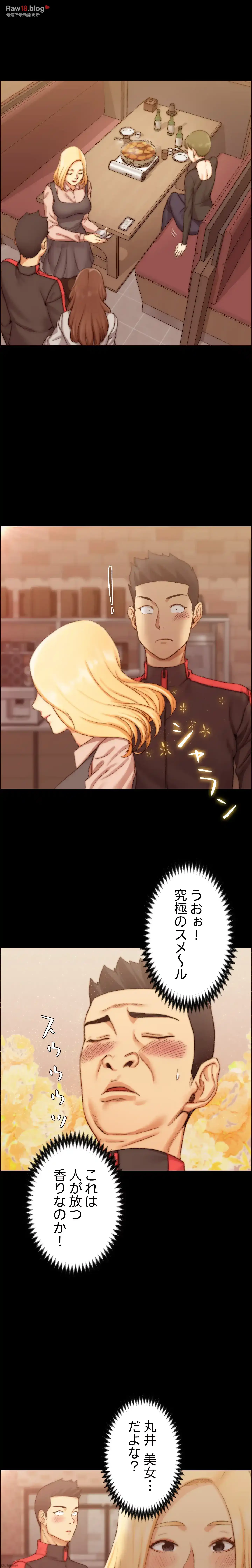 103号室のエロライフ 第13話 - 11