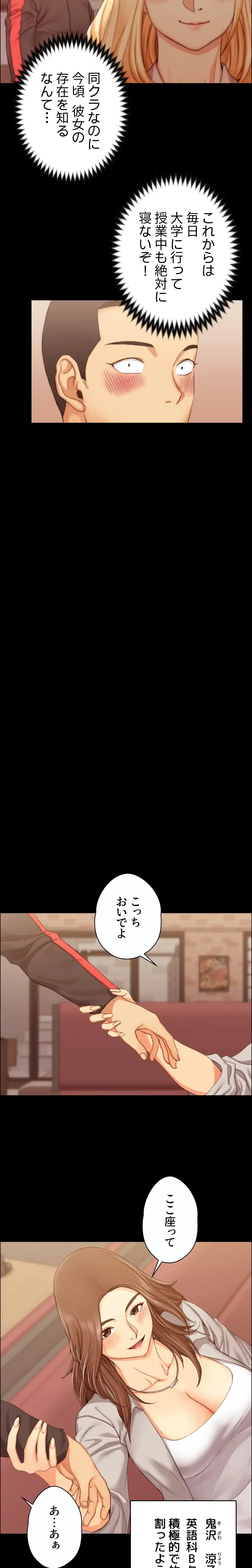 103号室のエロライフ 第13話 - 12