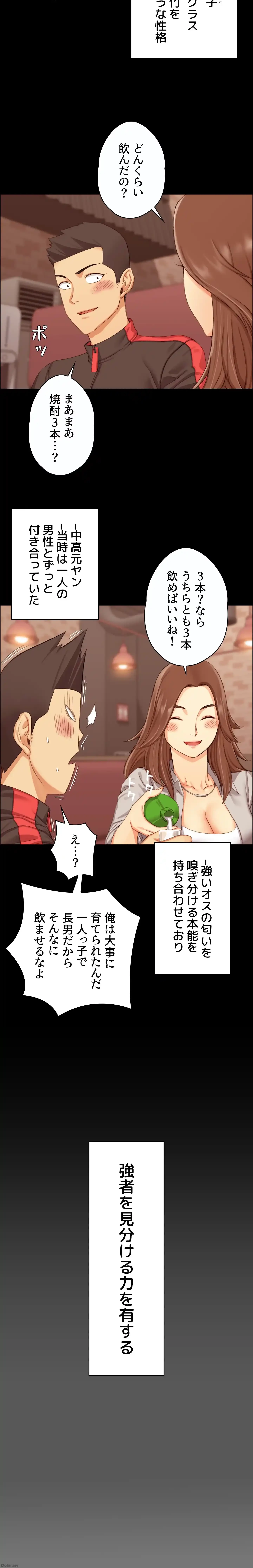 103号室のエロライフ 第13話 - 13