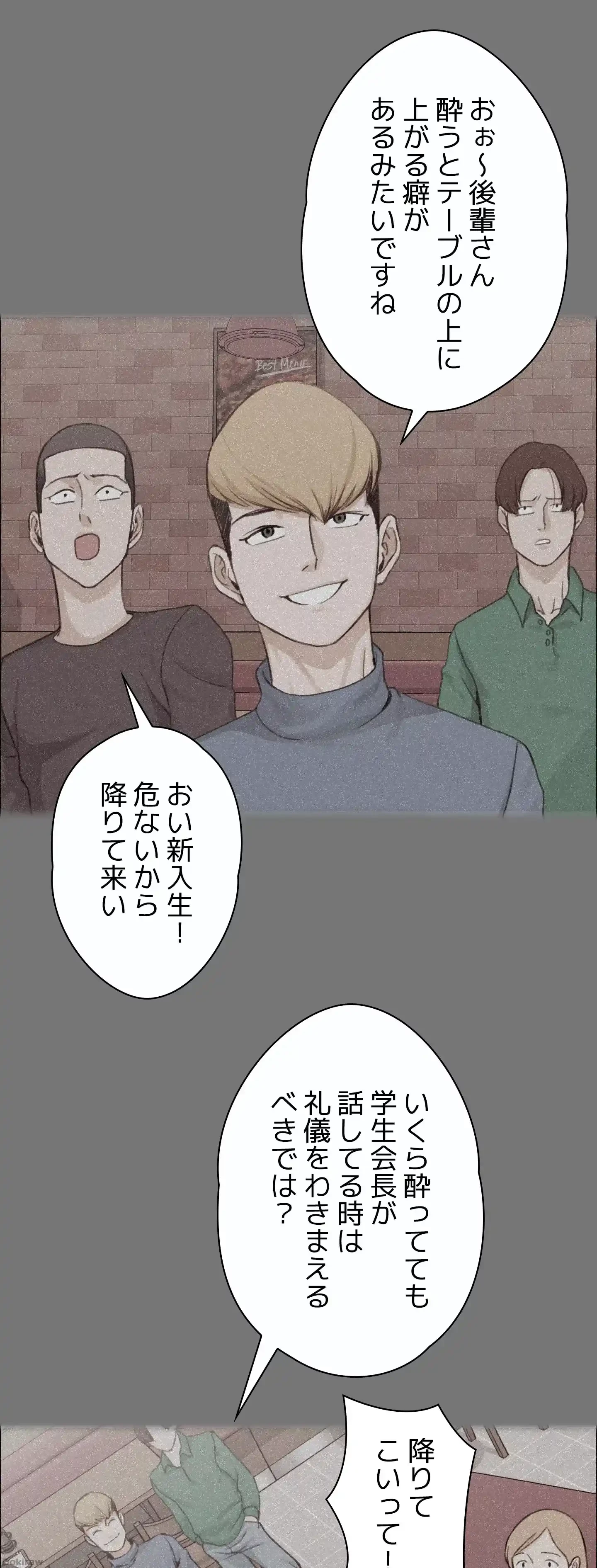 103号室のエロライフ 第13話 - 14