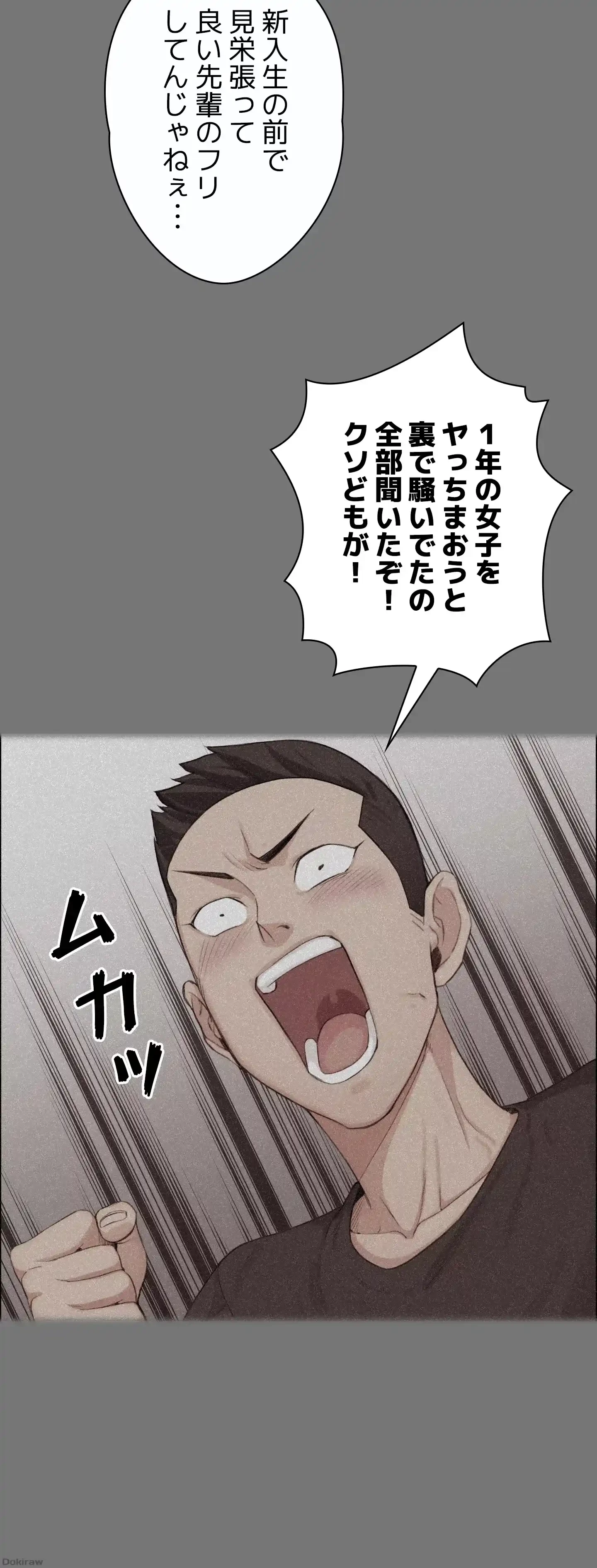 103号室のエロライフ 第13話 - 16