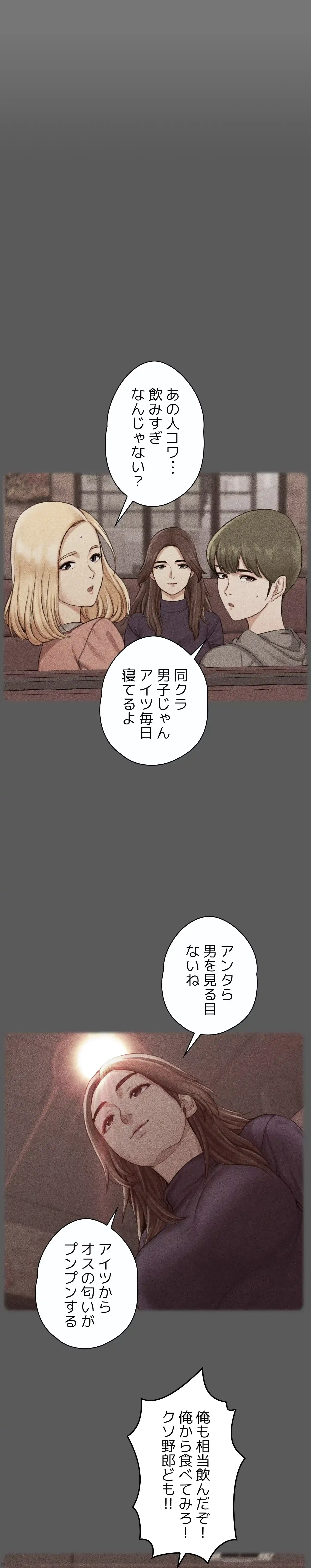 103号室のエロライフ 第13話 - 17