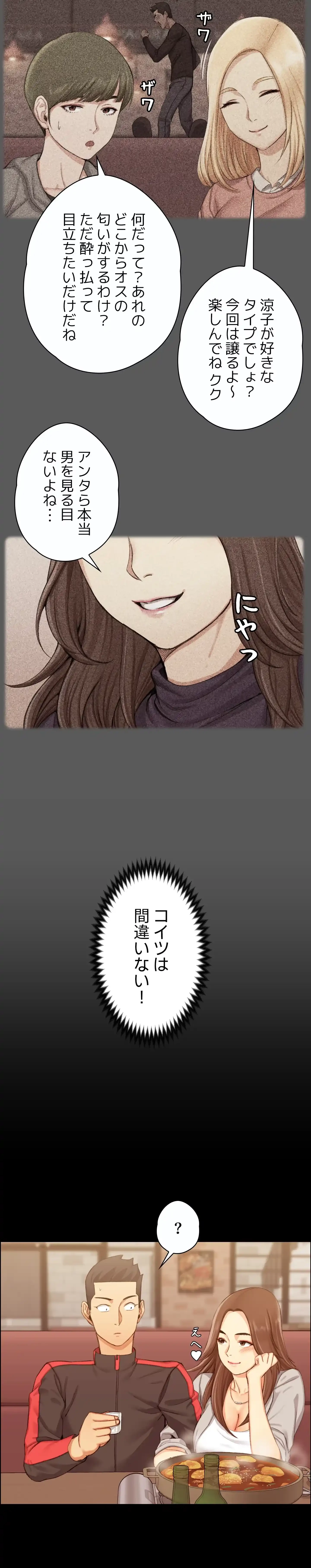 103号室のエロライフ 第13話 - 18