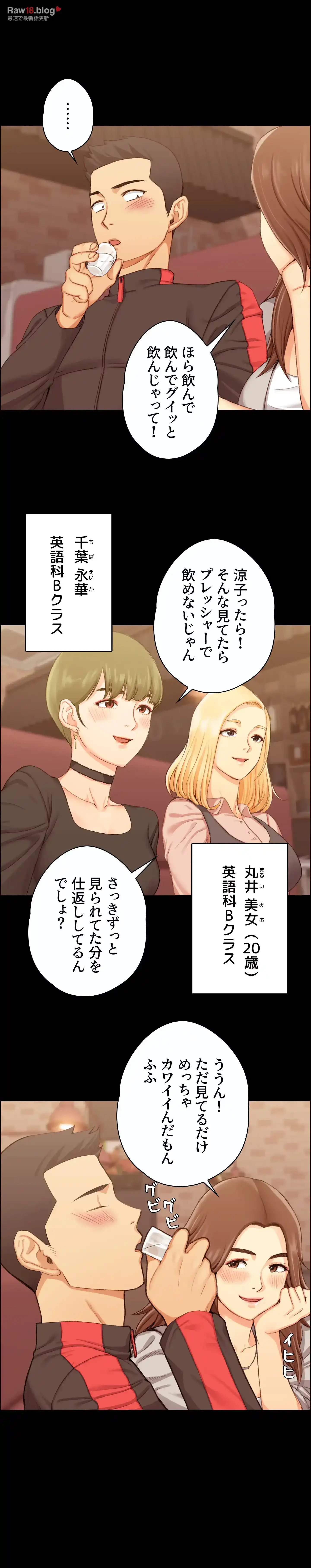 103号室のエロライフ 第13話 - 19