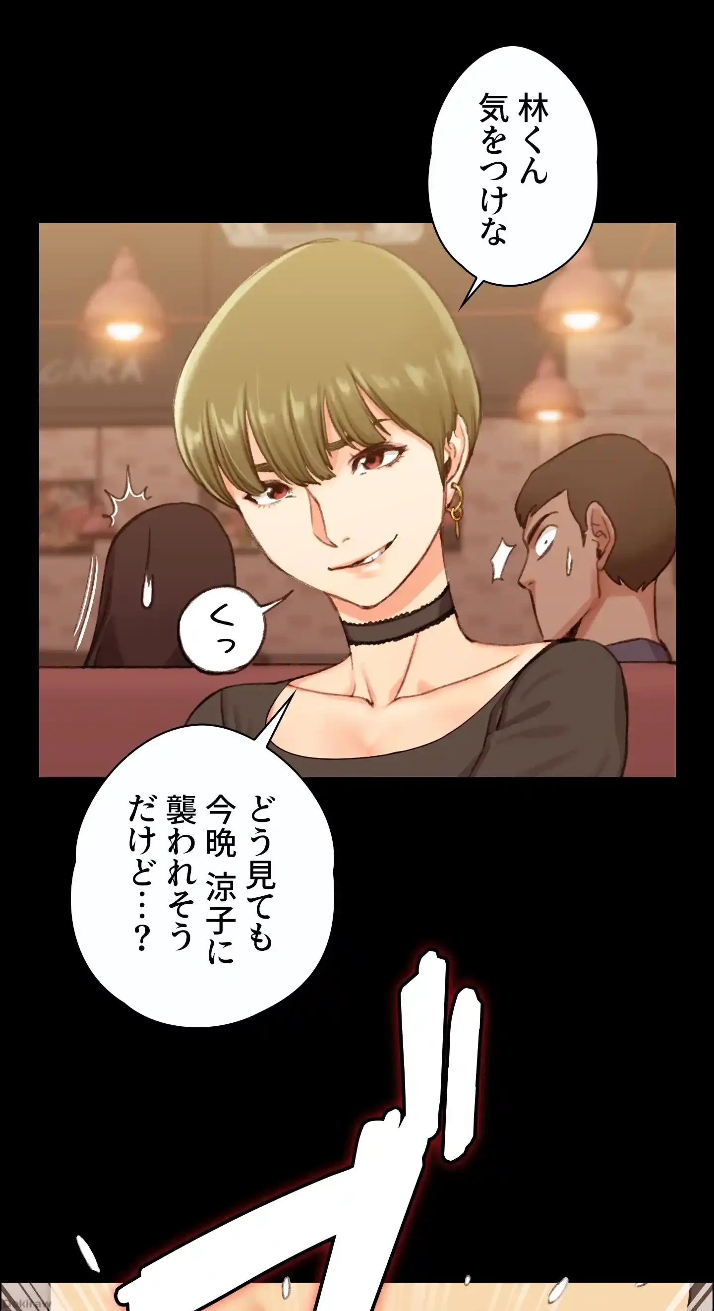 103号室のエロライフ 第13話 - 20