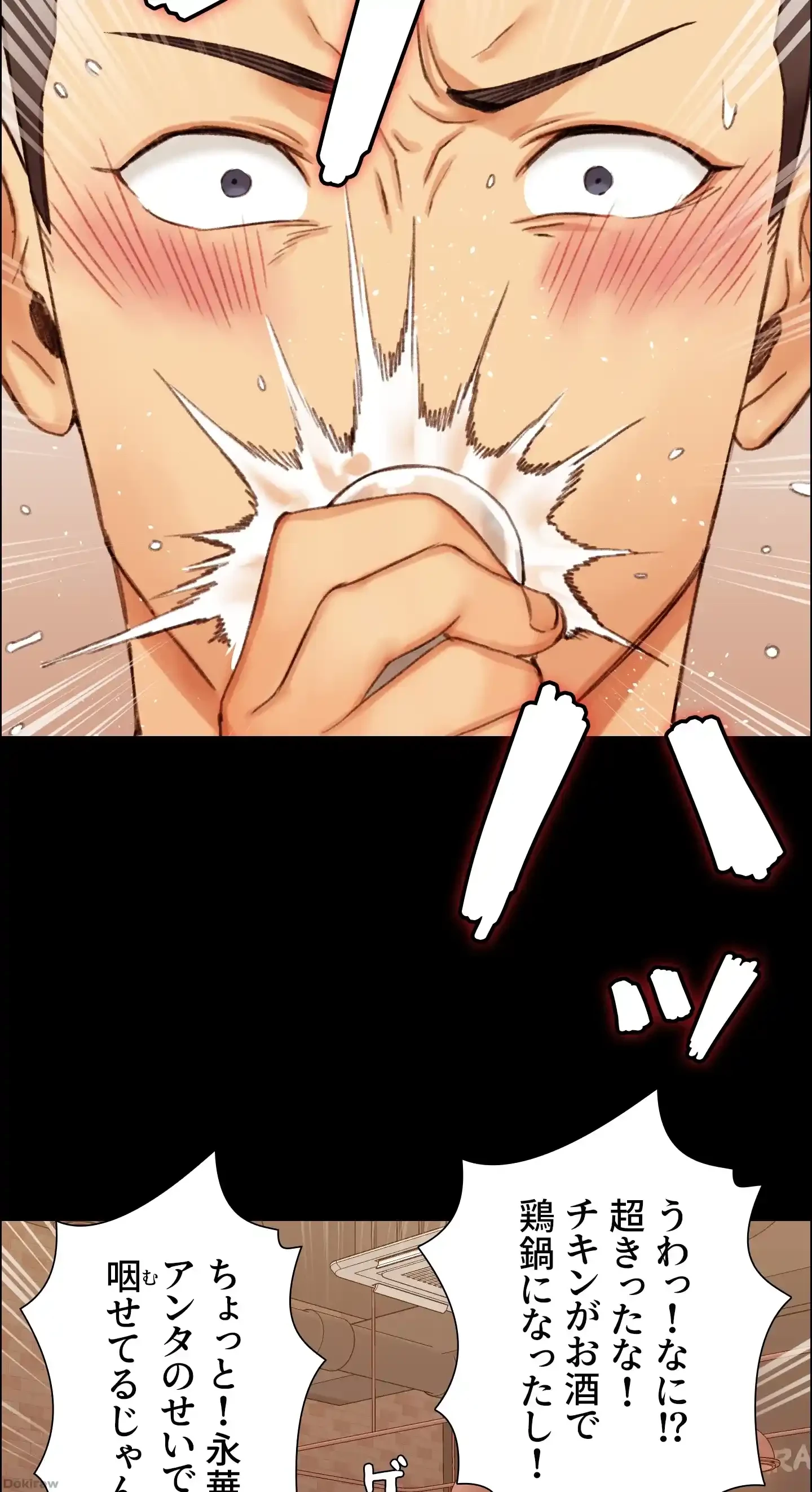 103号室のエロライフ 第13話 - 21