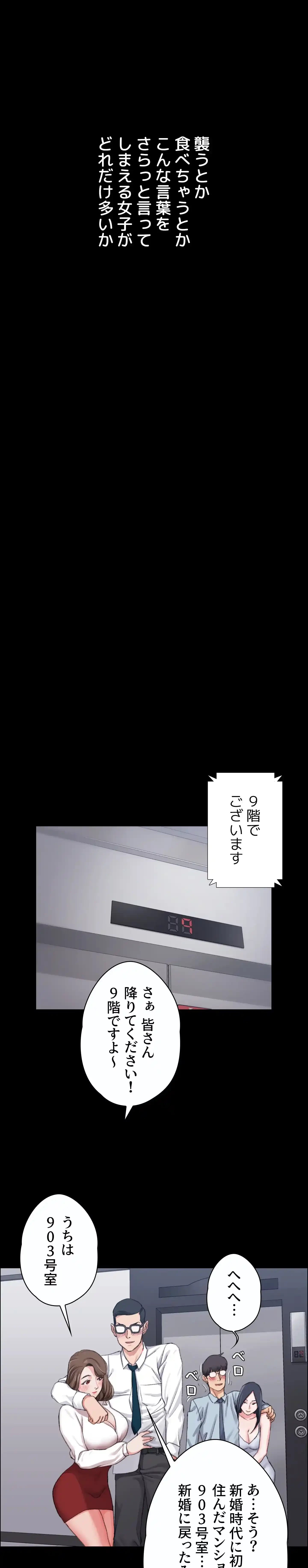 103号室のエロライフ 第13話 - 23