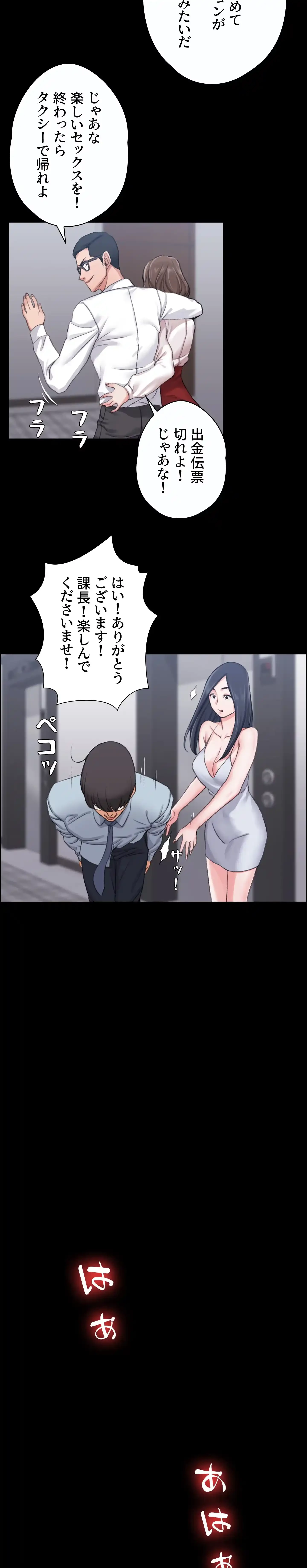 103号室のエロライフ 第13話 - 24