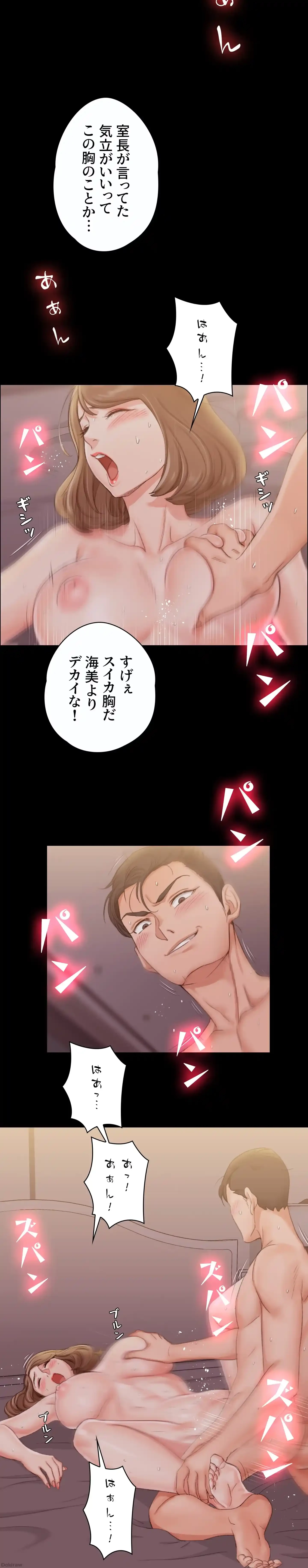 103号室のエロライフ 第13話 - 25