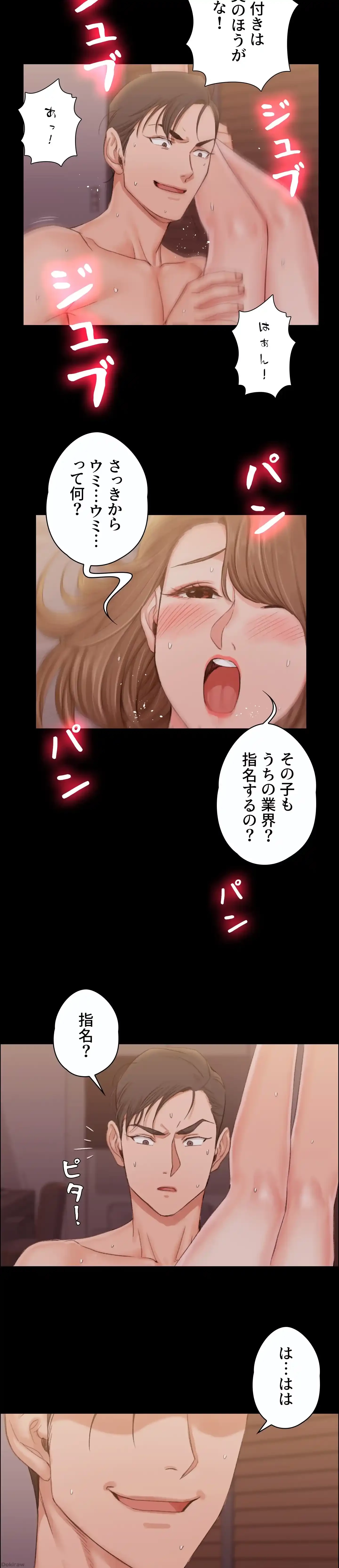 103号室のエロライフ 第13話 - 27