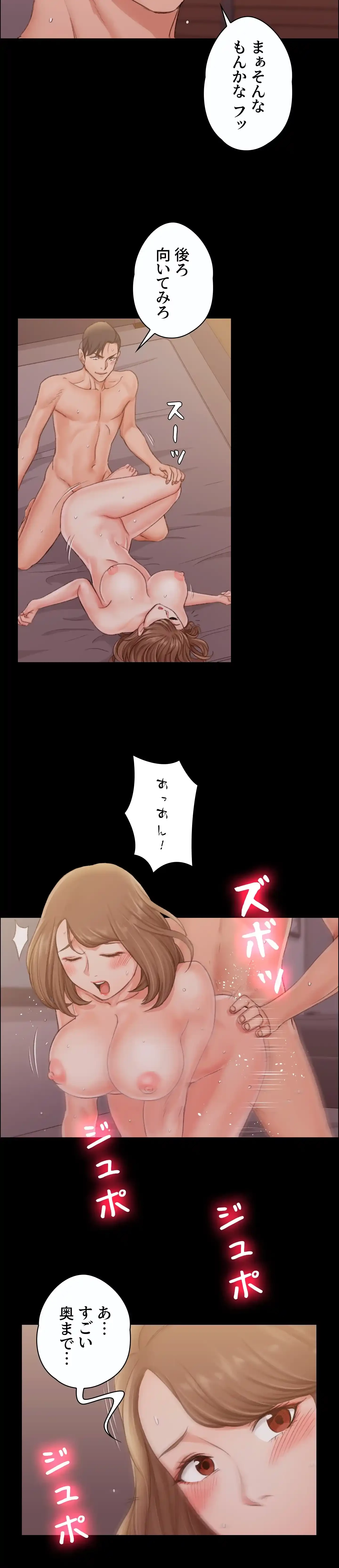 103号室のエロライフ 第13話 - 28