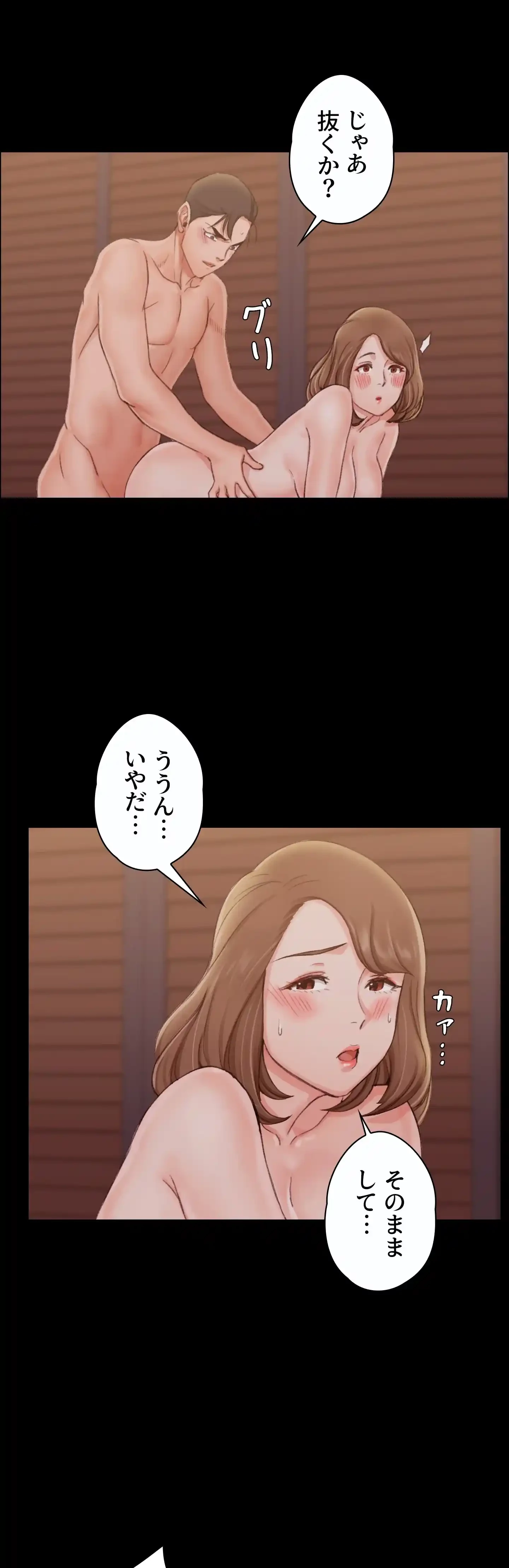 103号室のエロライフ 第13話 - 29