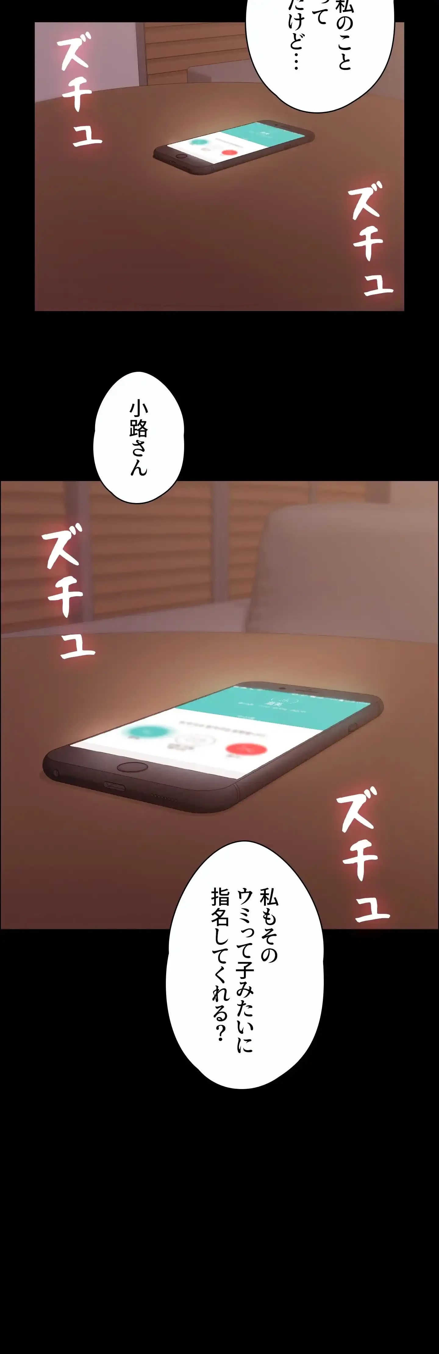 103号室のエロライフ 第13話 - 31