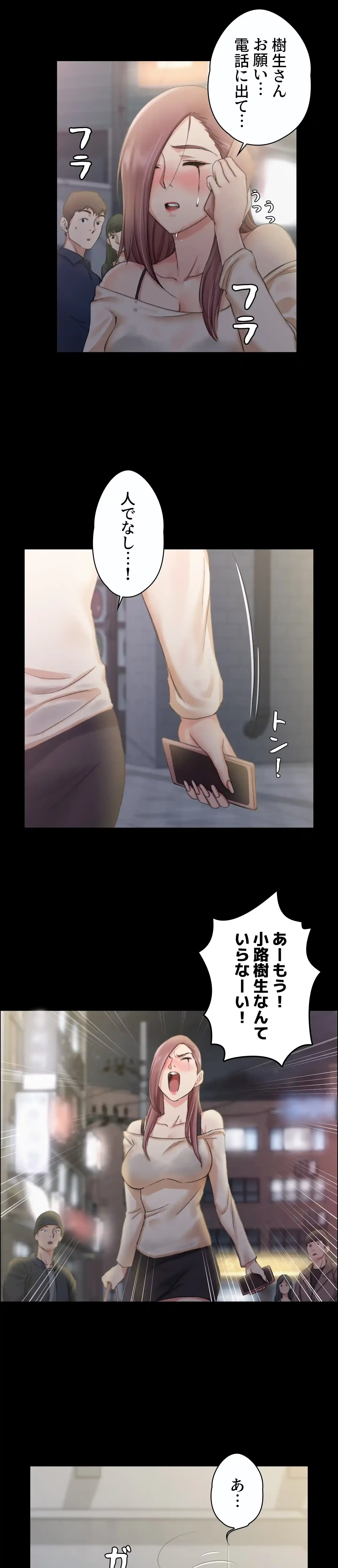 103号室のエロライフ 第13話 - 35