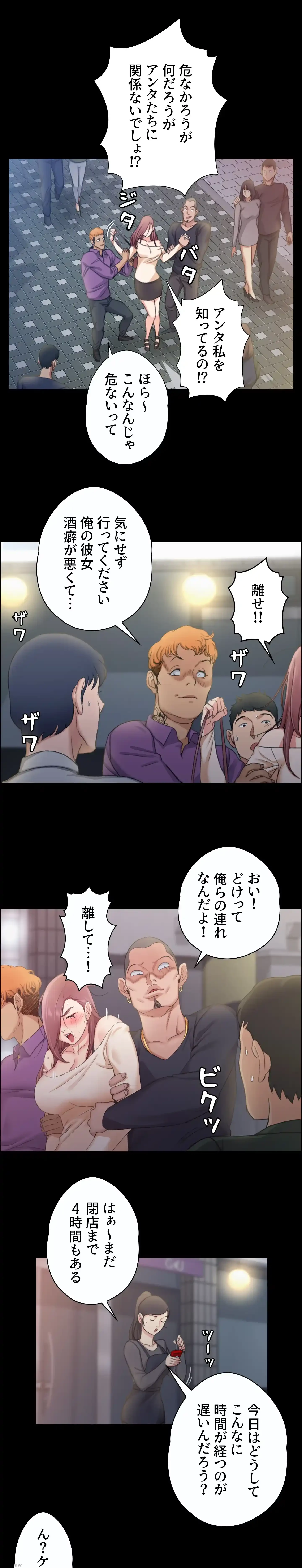 103号室のエロライフ 第13話 - 38