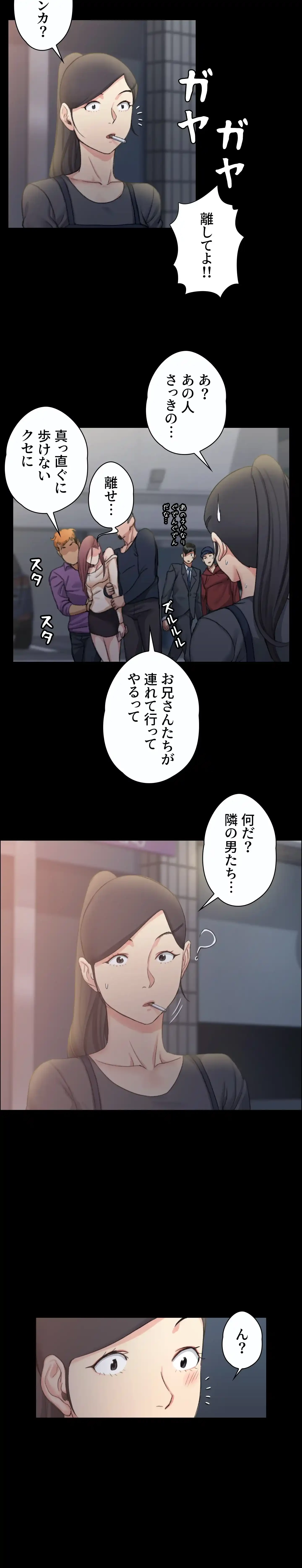 103号室のエロライフ 第13話 - 39