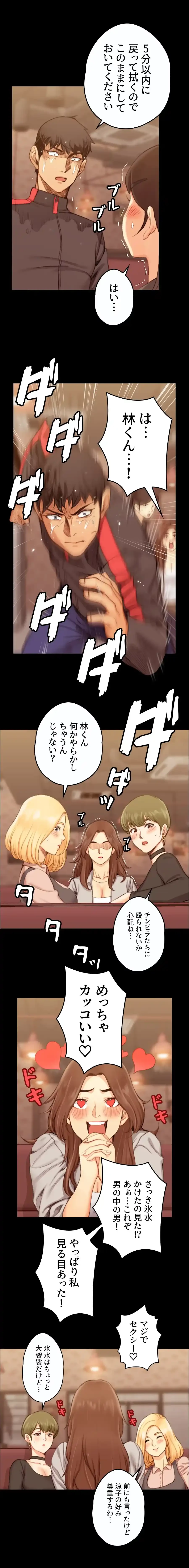 103号室のエロライフ 第14話 - 5