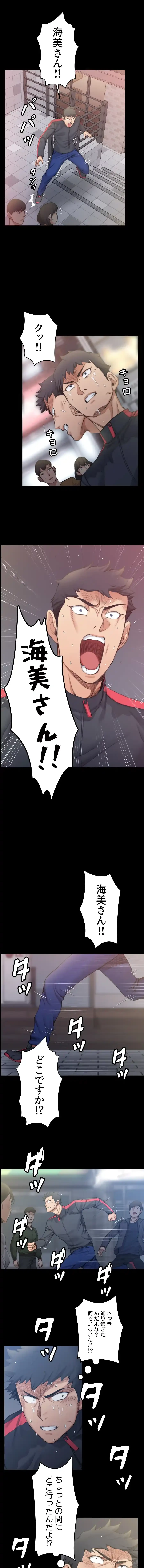 103号室のエロライフ 第14話 - 6