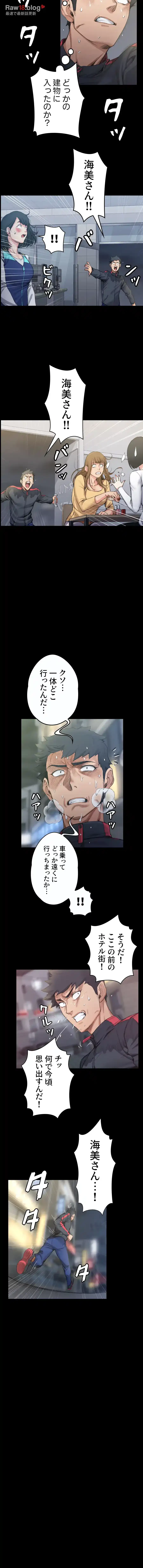 103号室のエロライフ 第14話 - 7