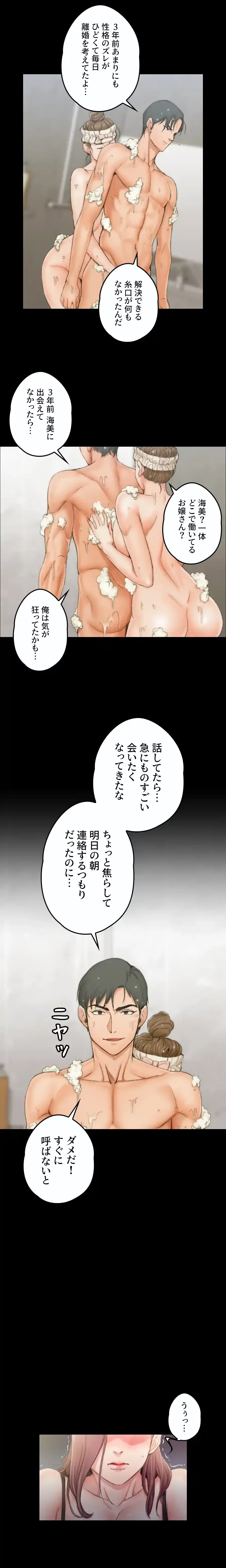 103号室のエロライフ 第14話 - 10